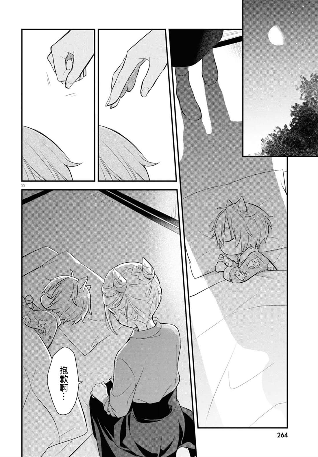 第23页