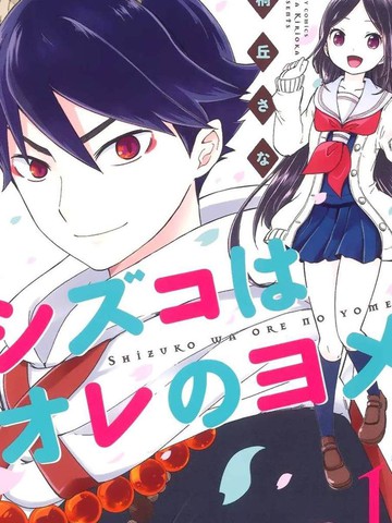 读完静子我嫁后推荐追什么漫画日漫版