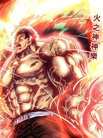 鬼灭之拳