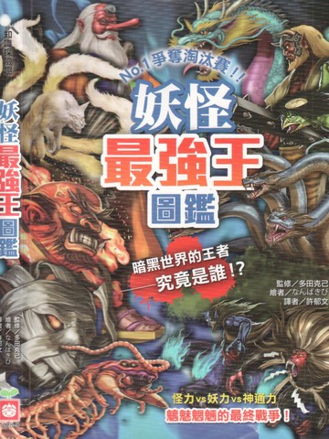 高评分同类漫画排行榜：妖怪最强王图监类似作品日漫版