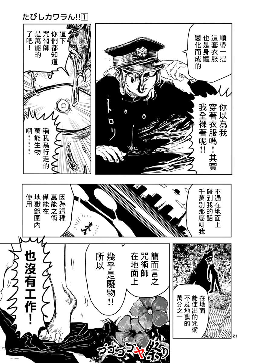 第22页