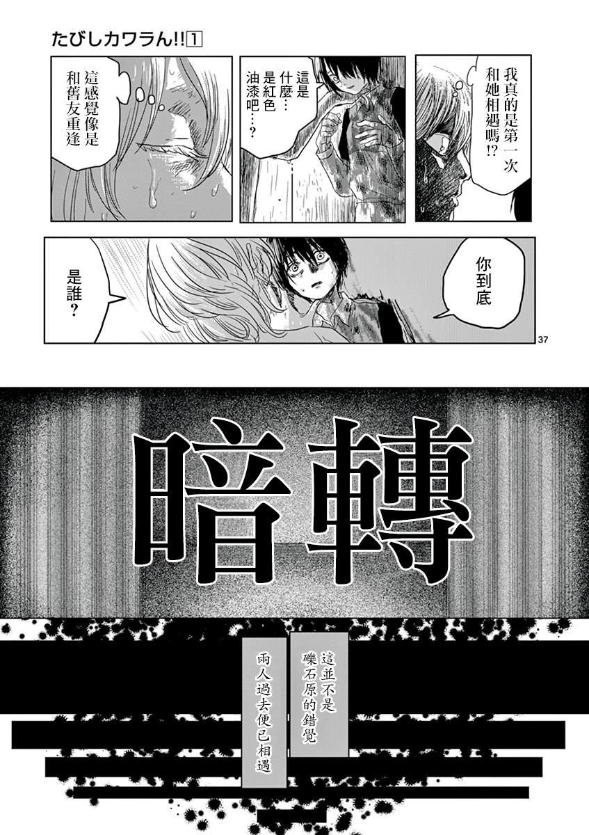 第38页