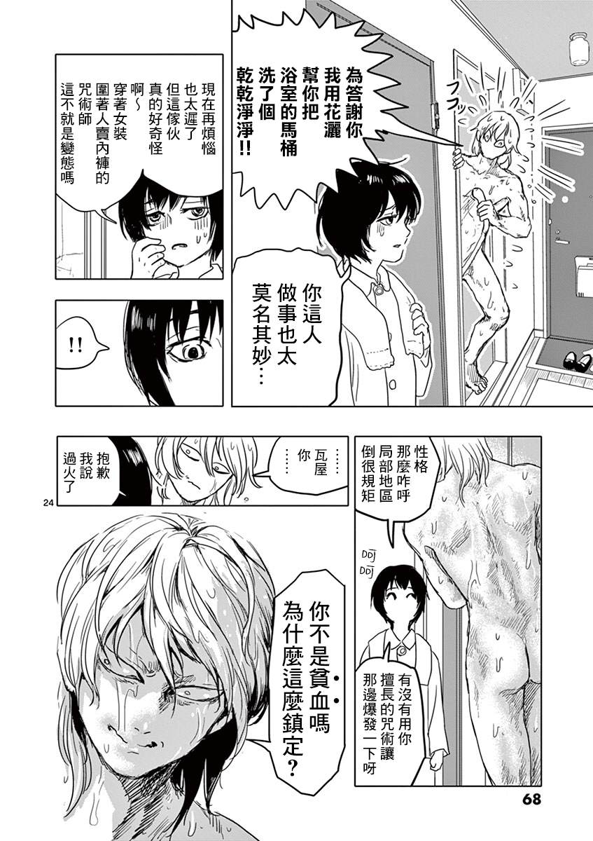第24页