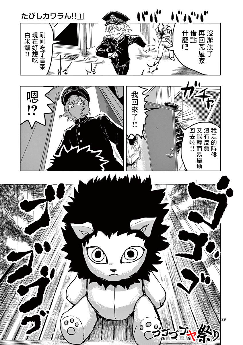 第29页