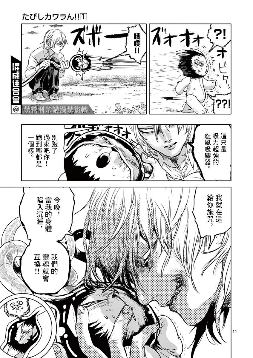 第11页