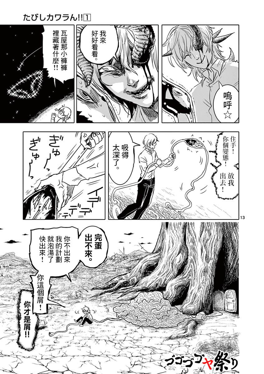 第13页