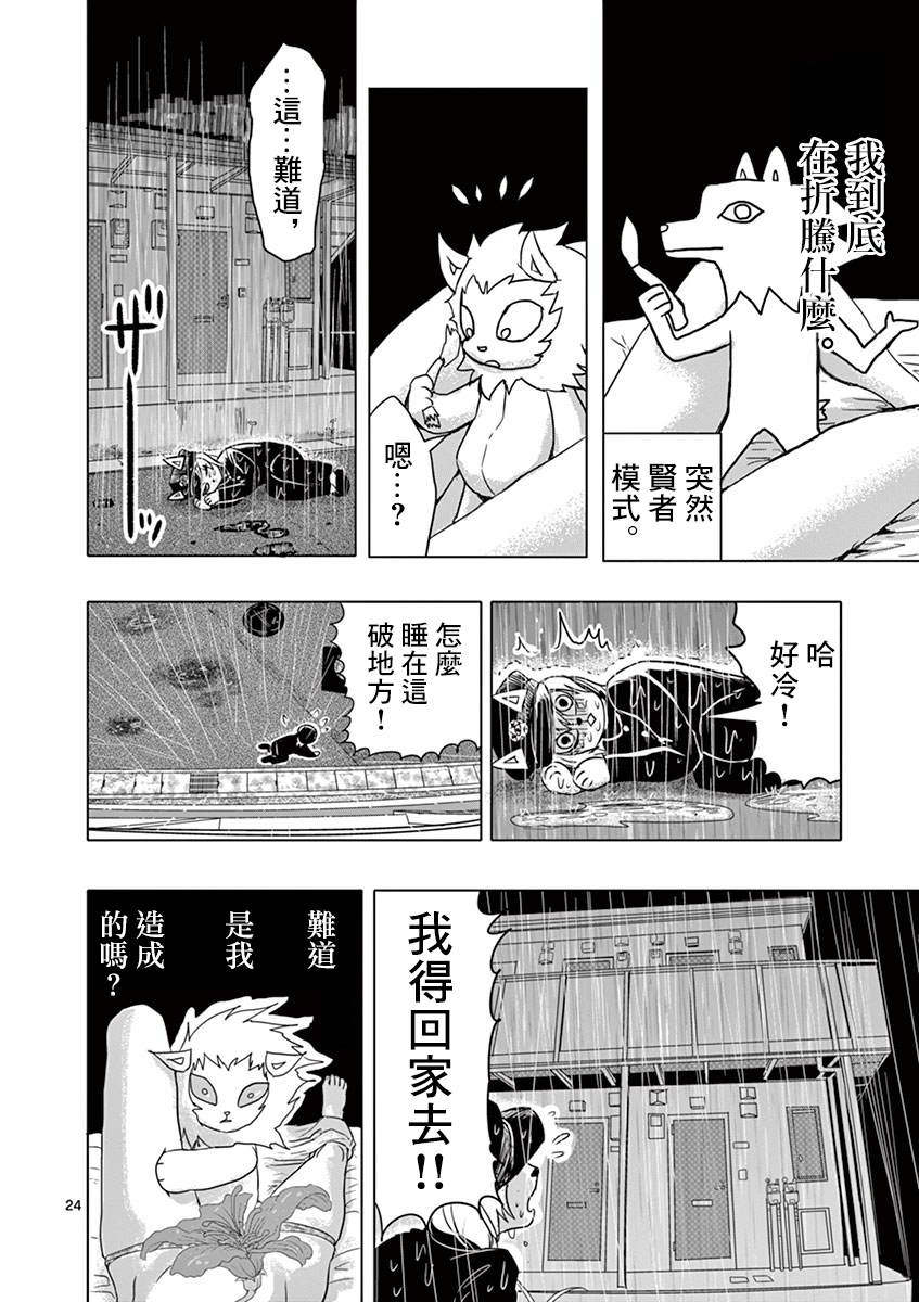 第24页