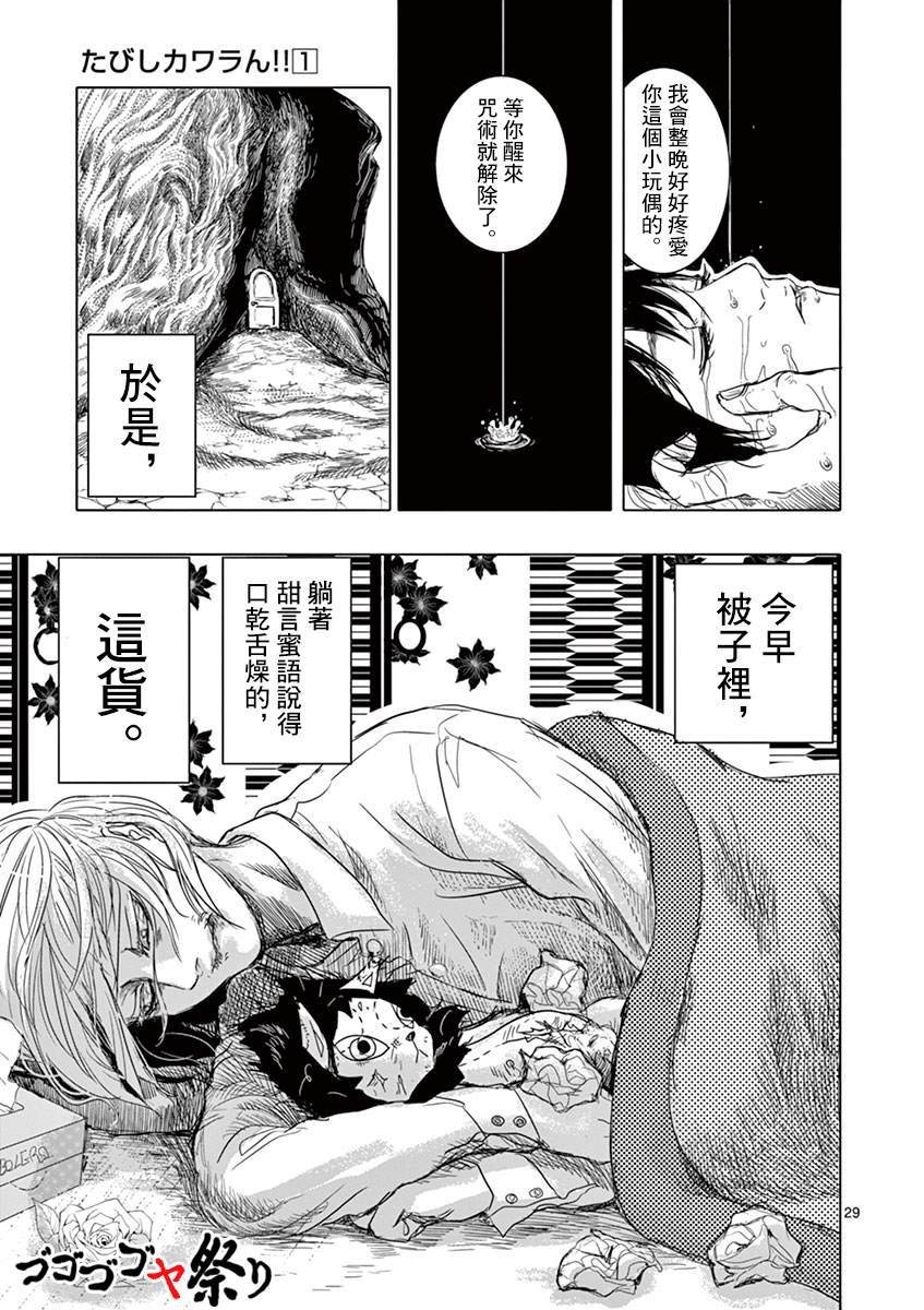 第29页