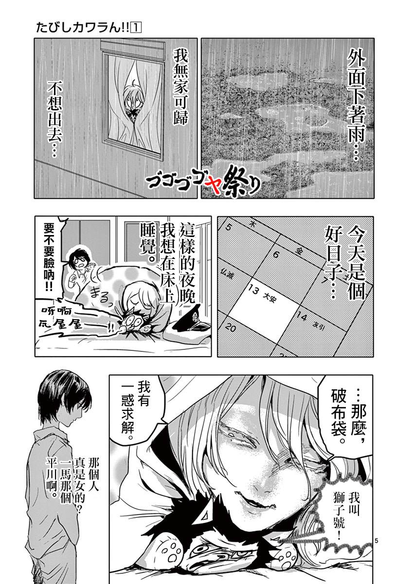 第5页