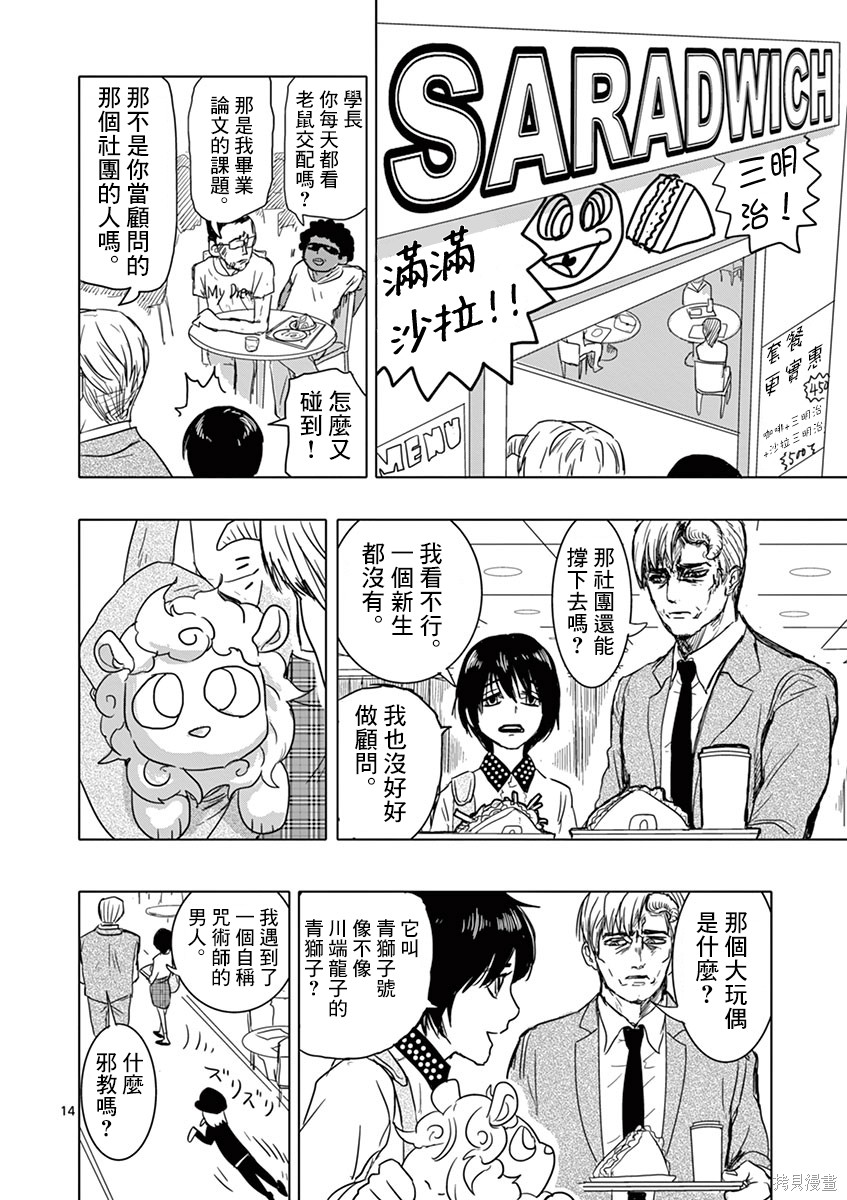 第14页
