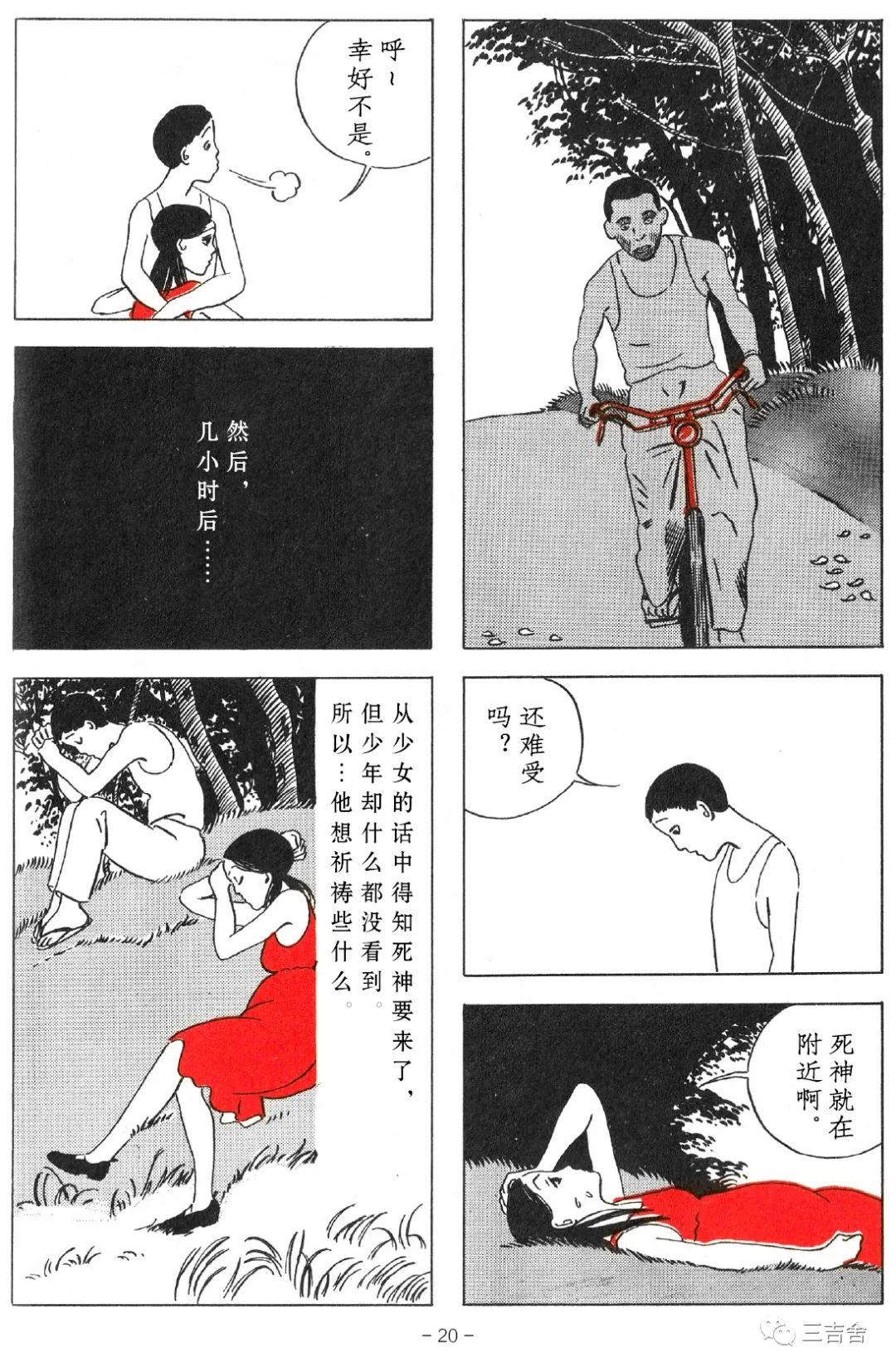 第8页