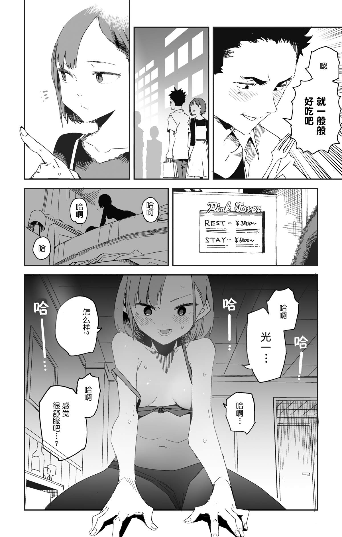 第3页