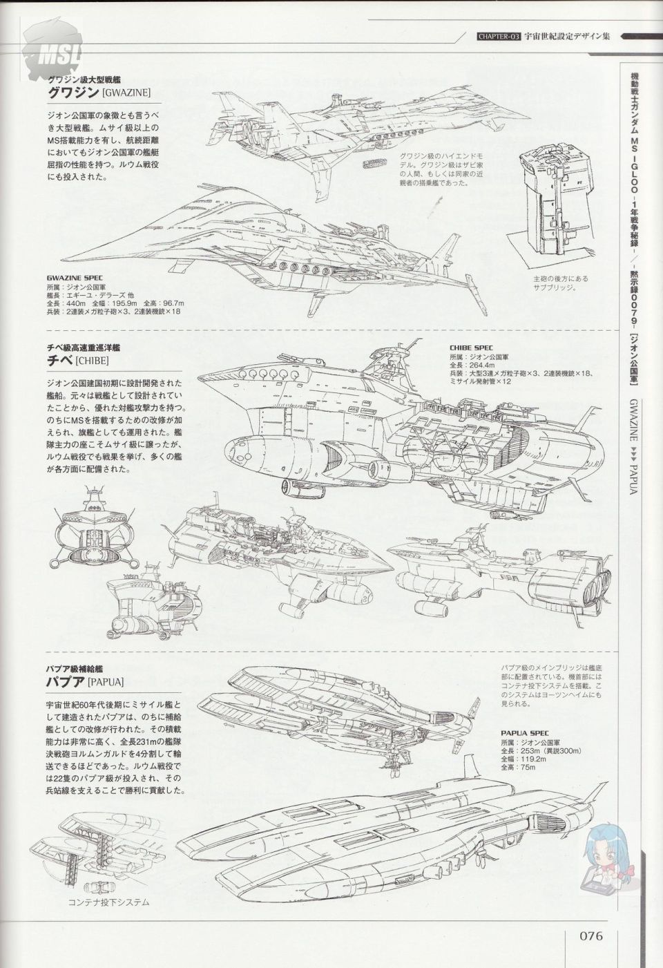 第80页