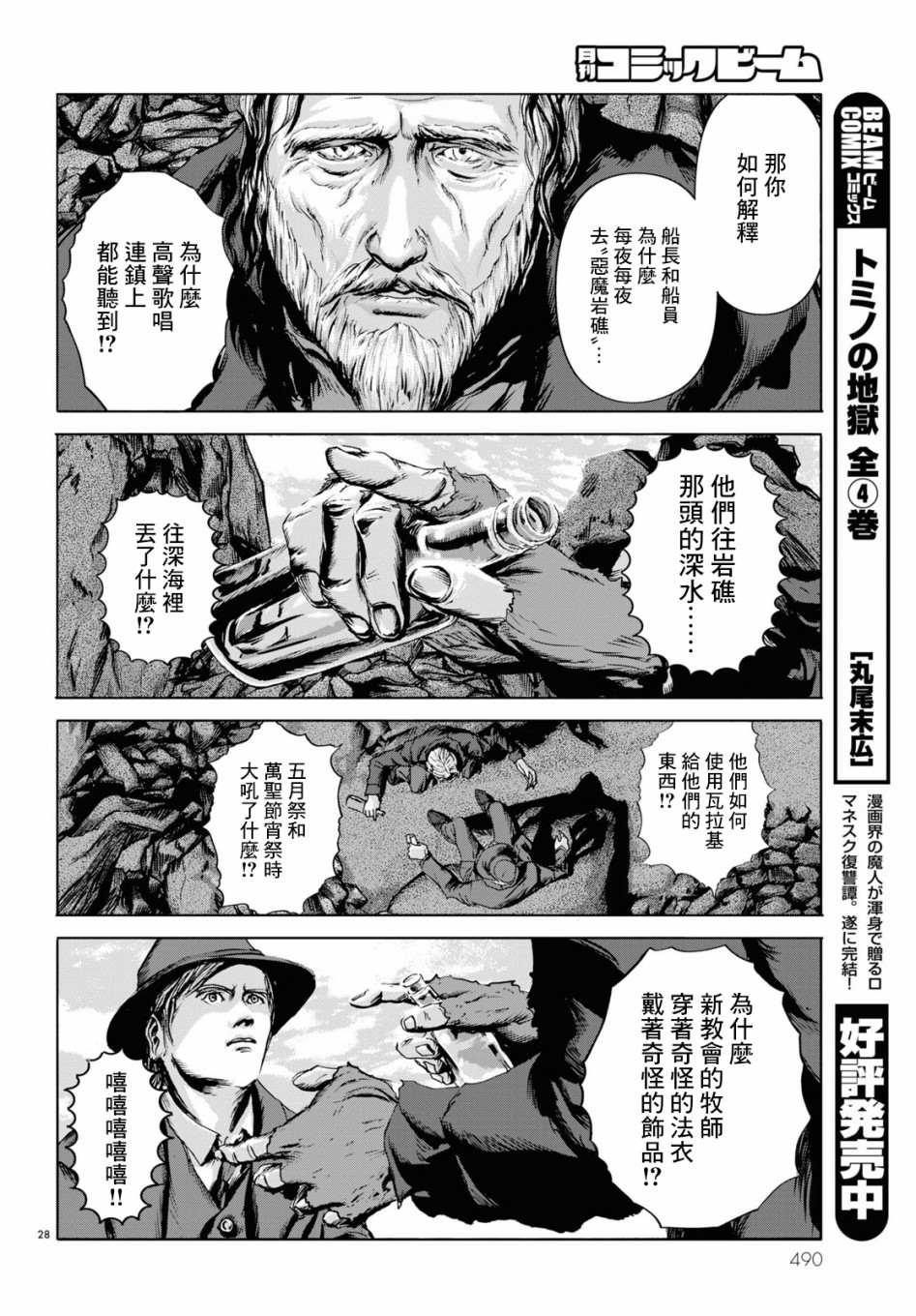 第28页