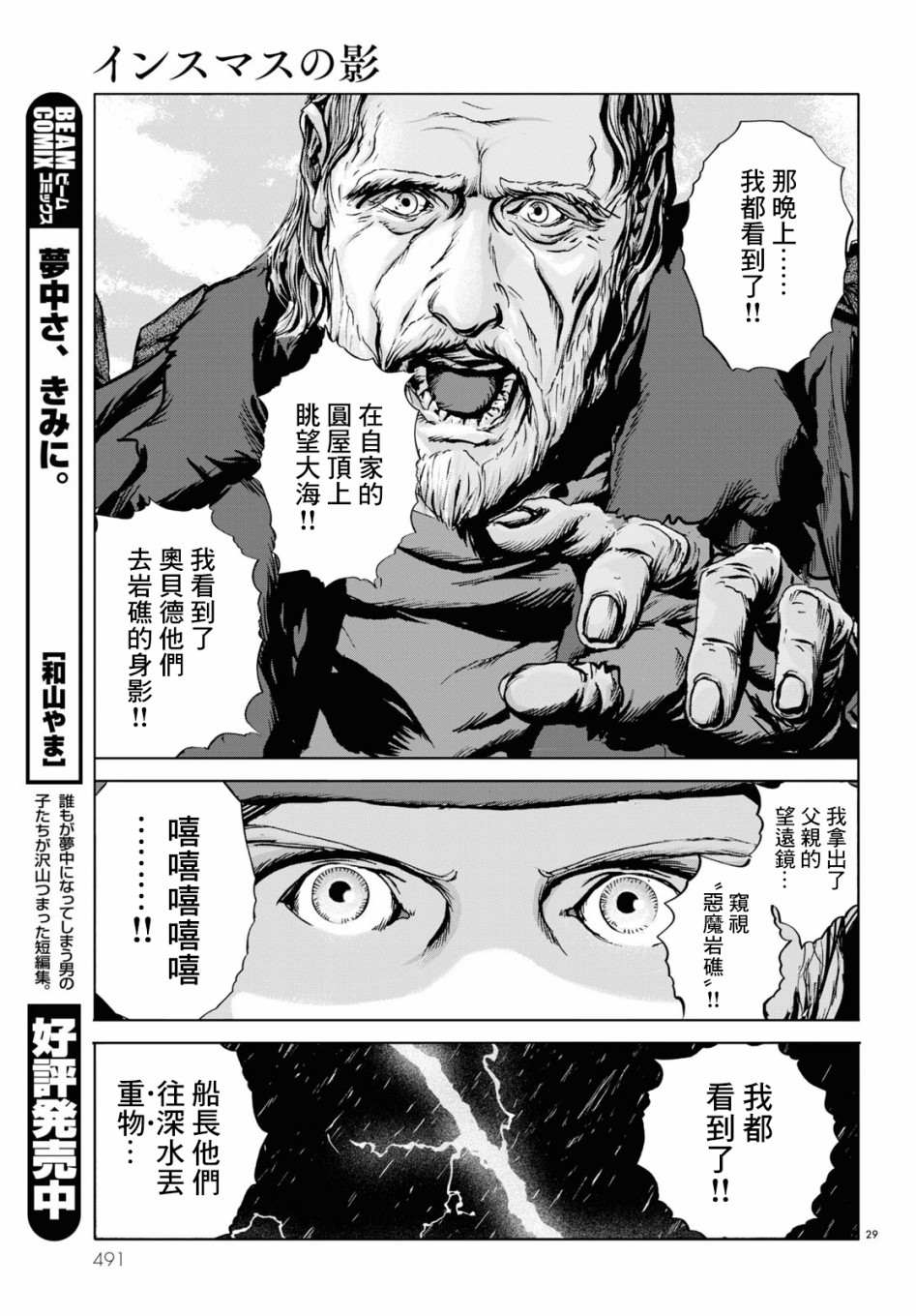 第29页
