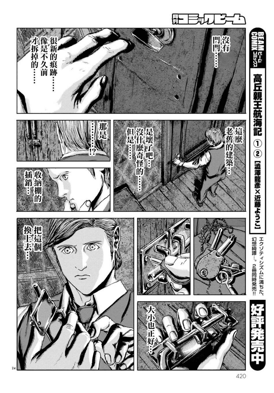 第24页