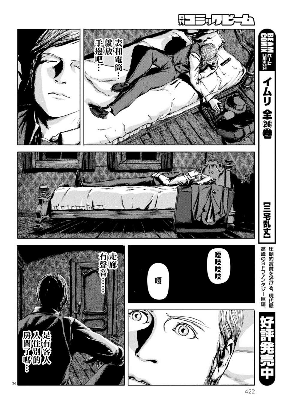 第26页