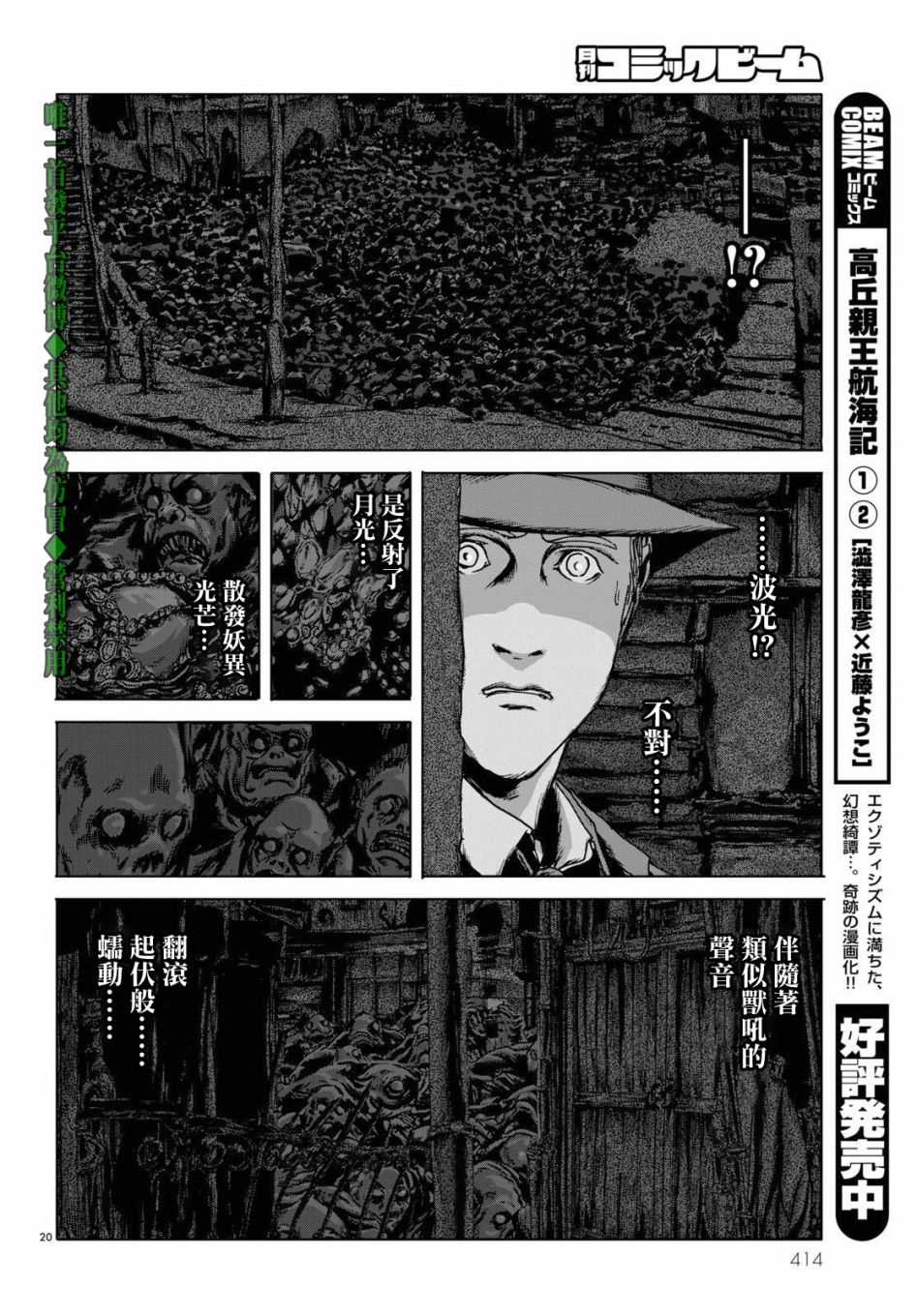 第20页