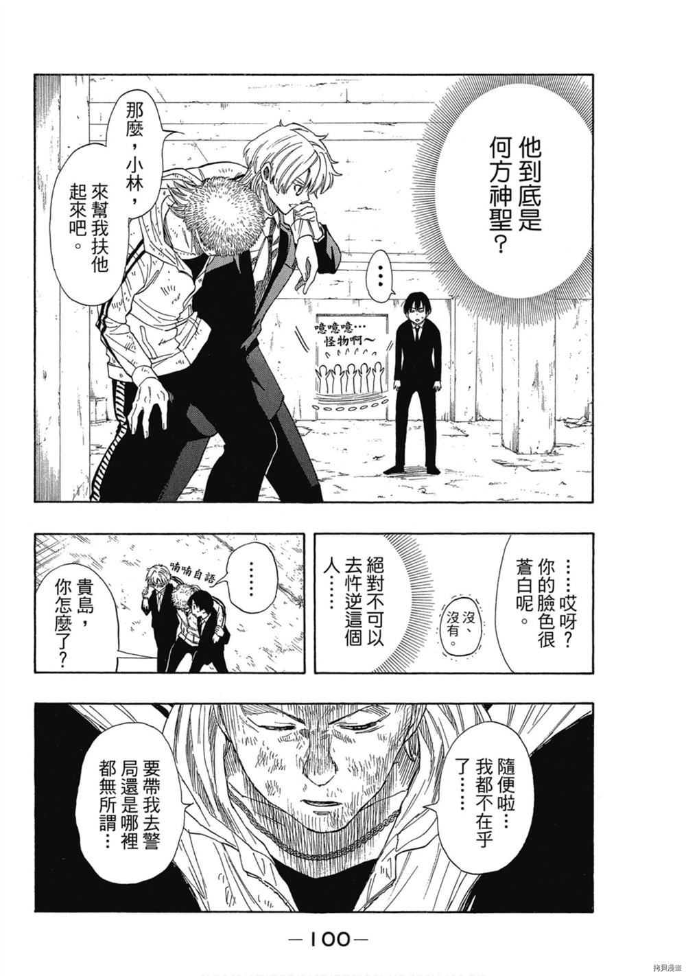 第101页