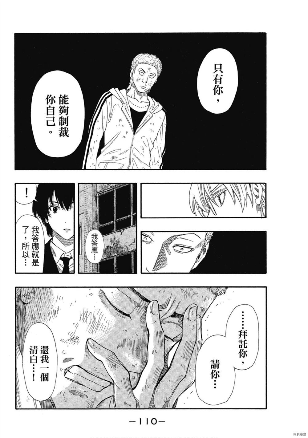 第111页