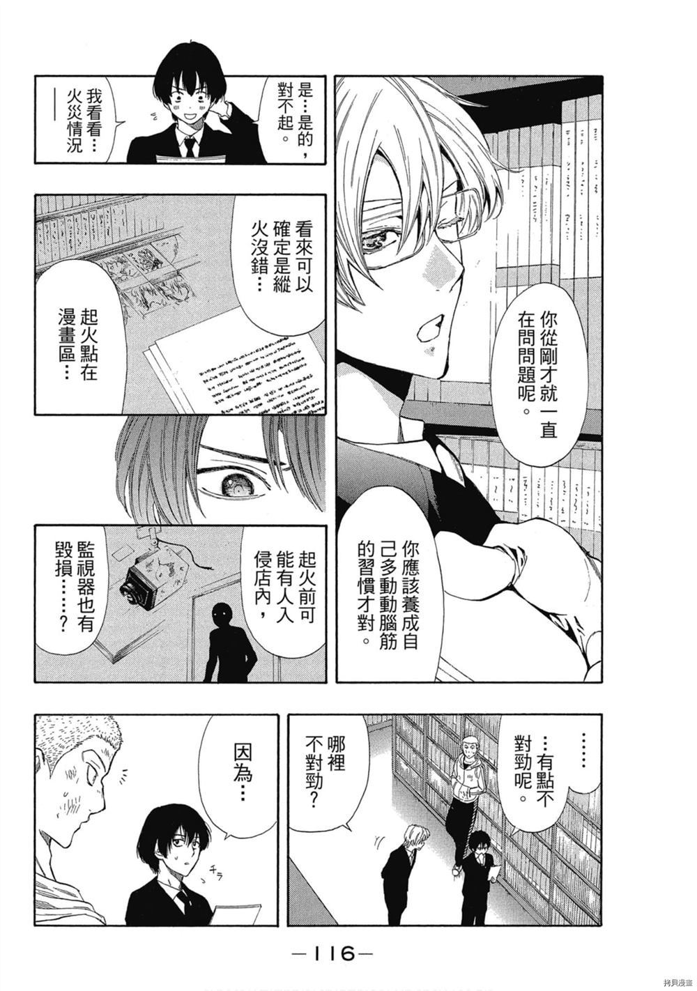 第117页