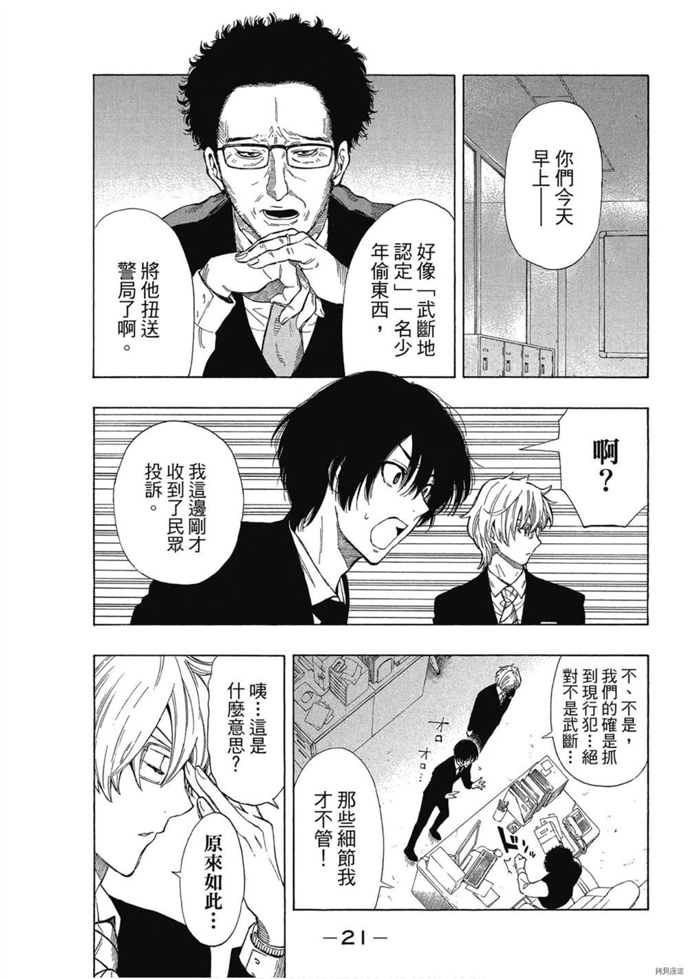 第22页