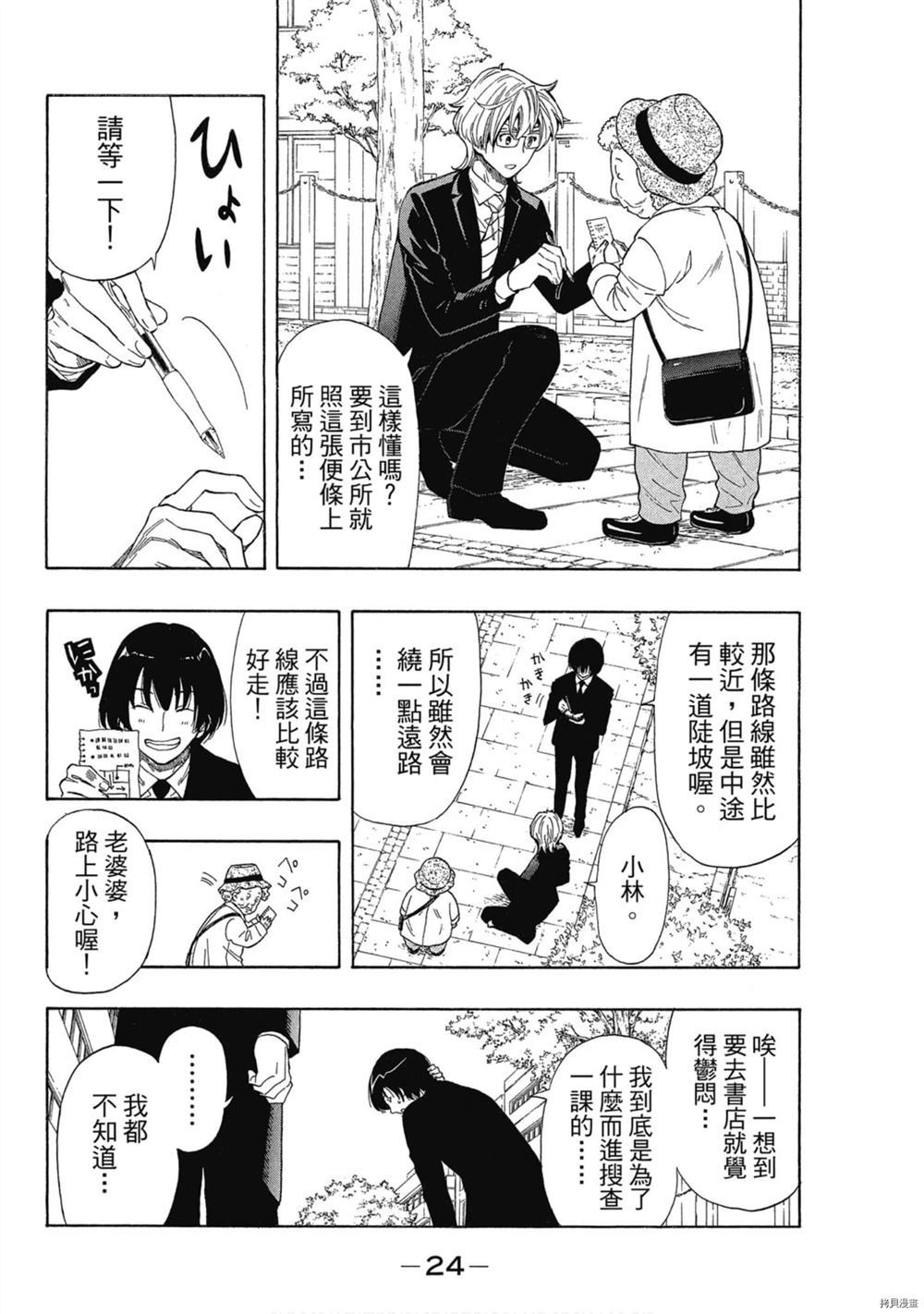 第25页