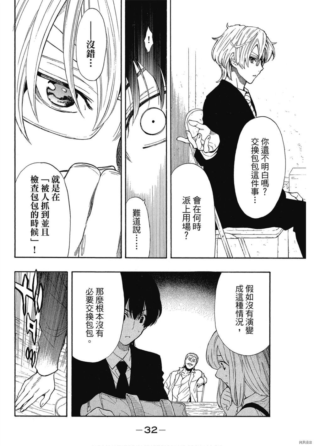 第33页