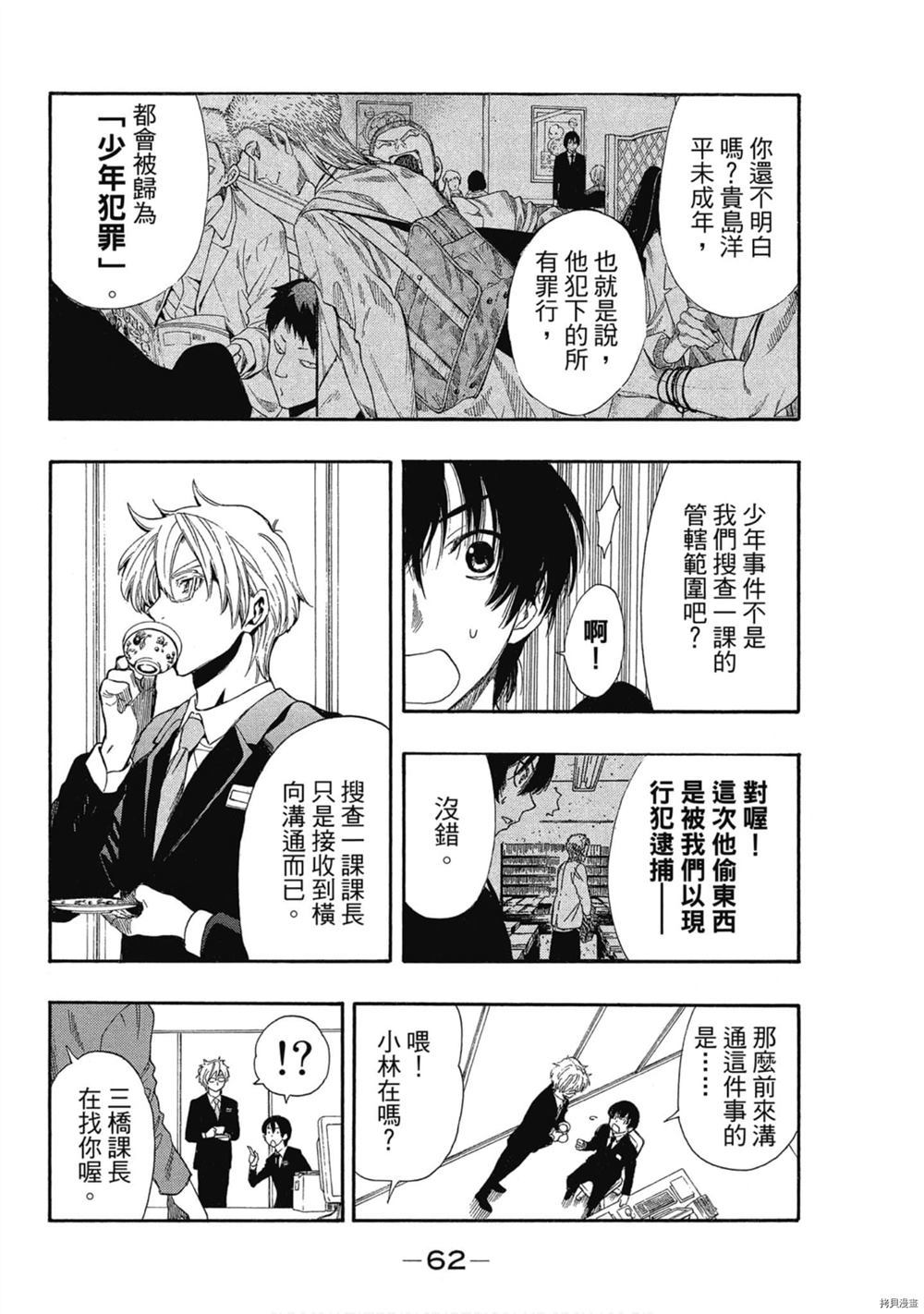 第63页