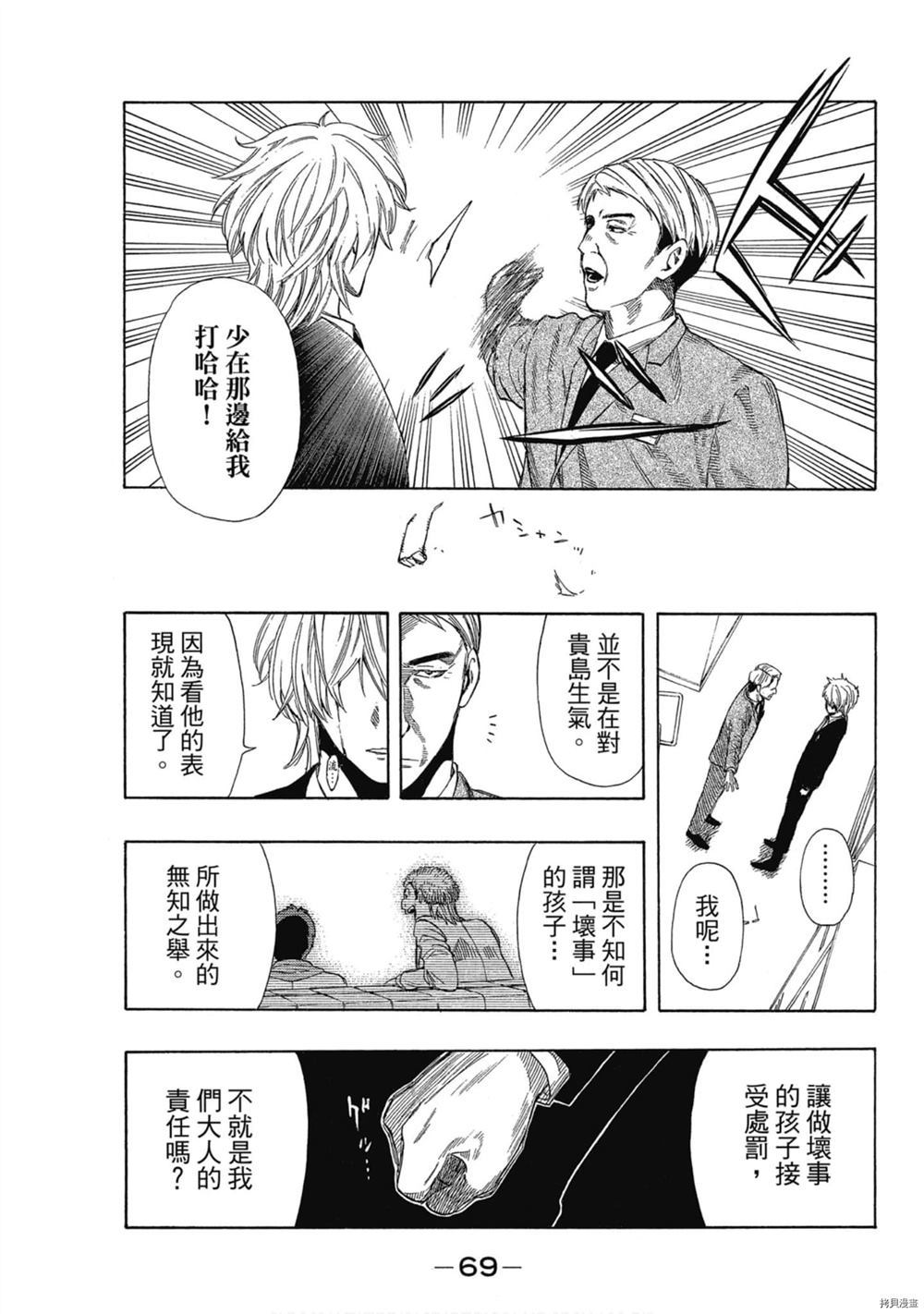 第70页