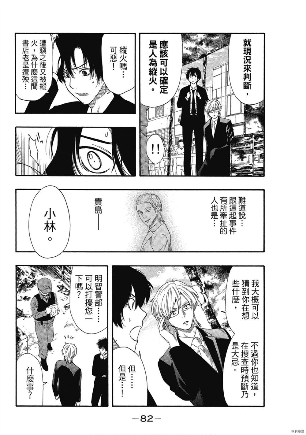第83页