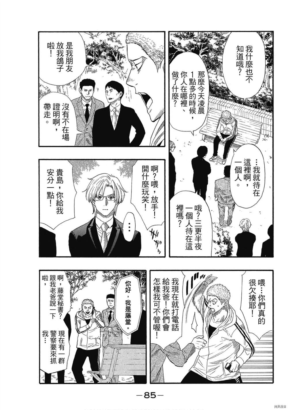 第86页