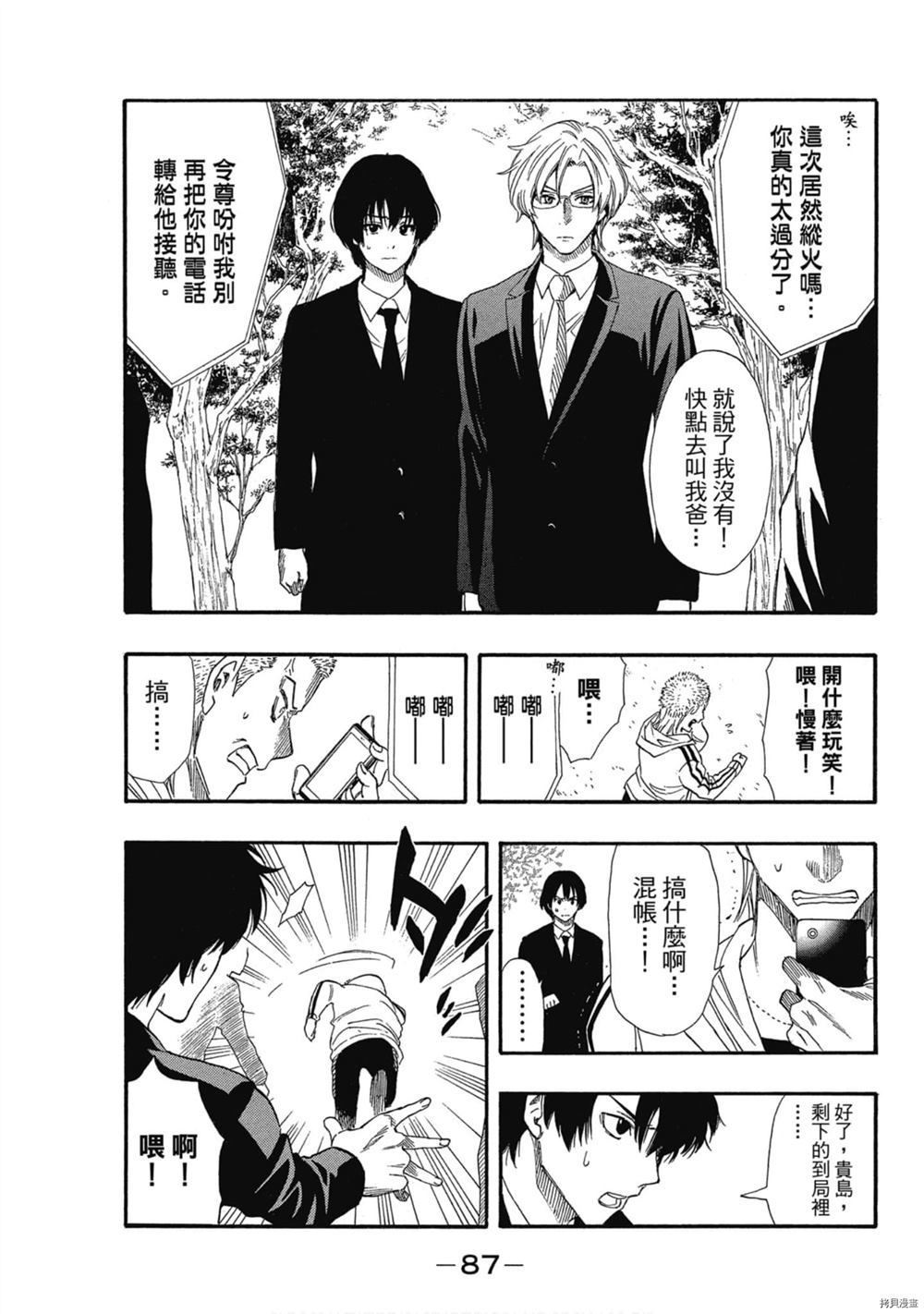 第88页