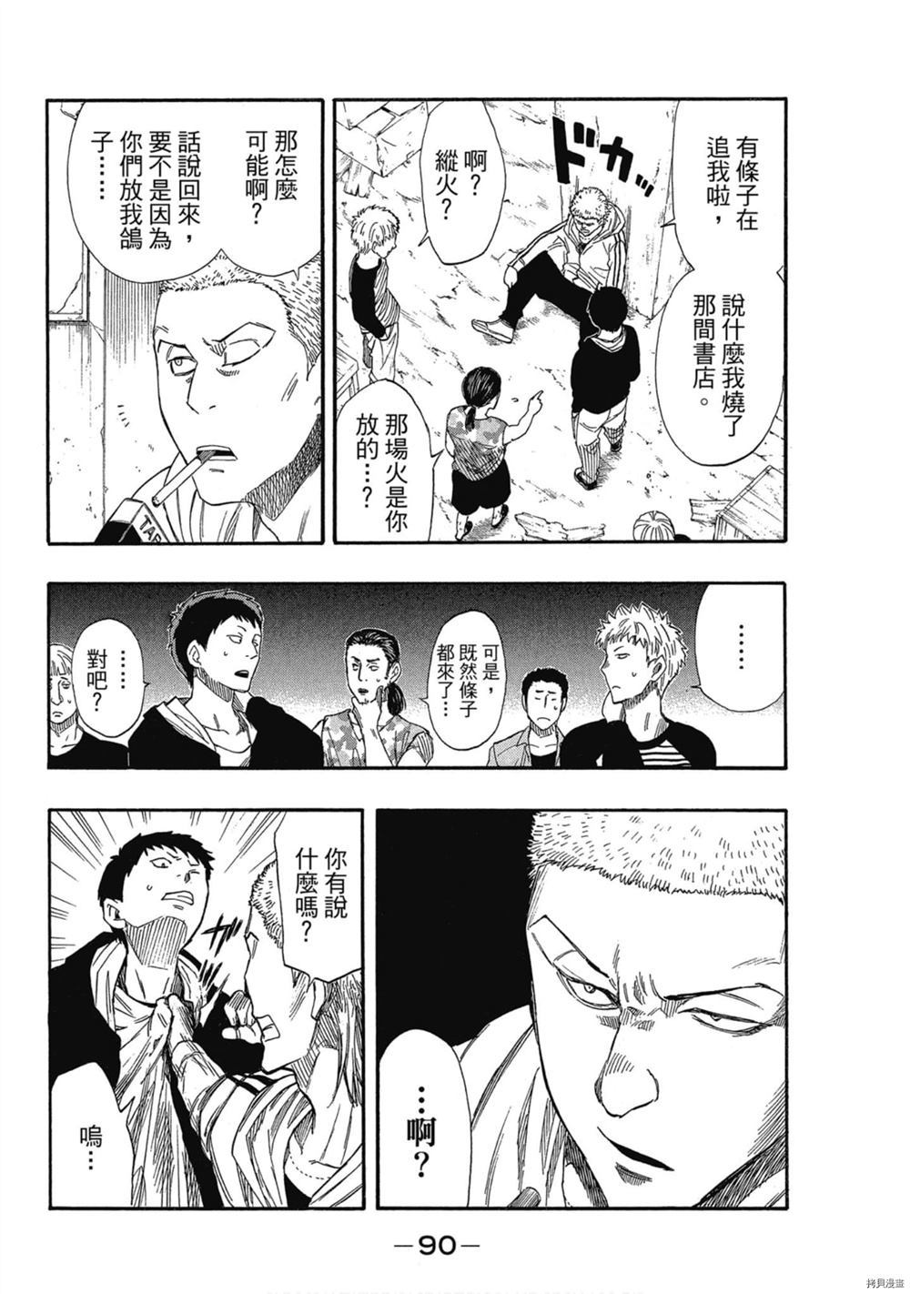 第91页