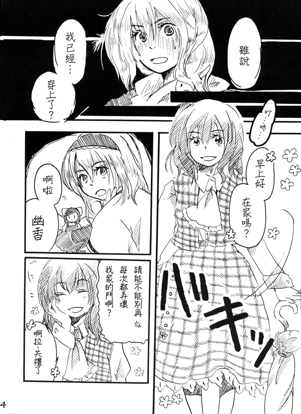 第4页