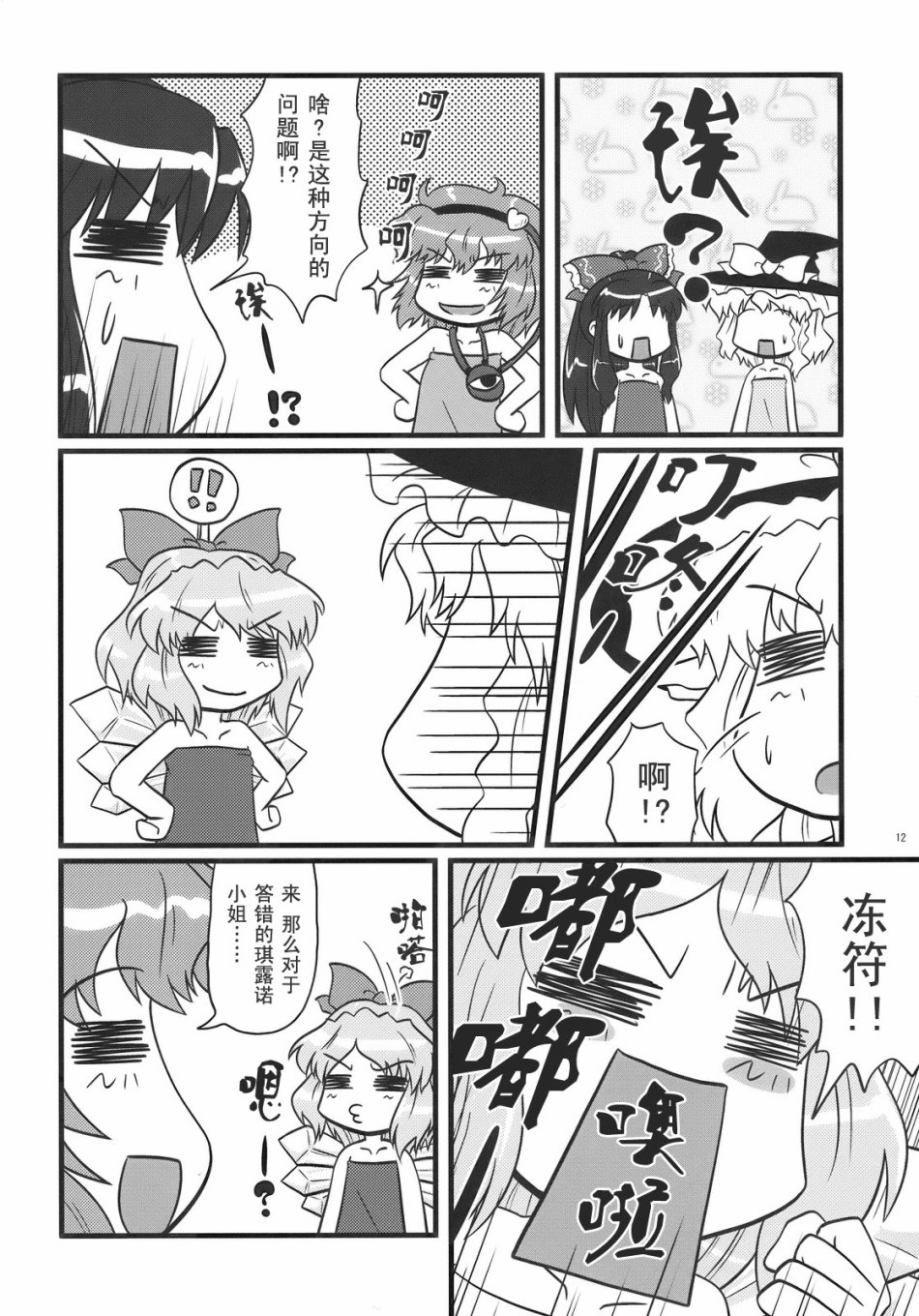 第12页