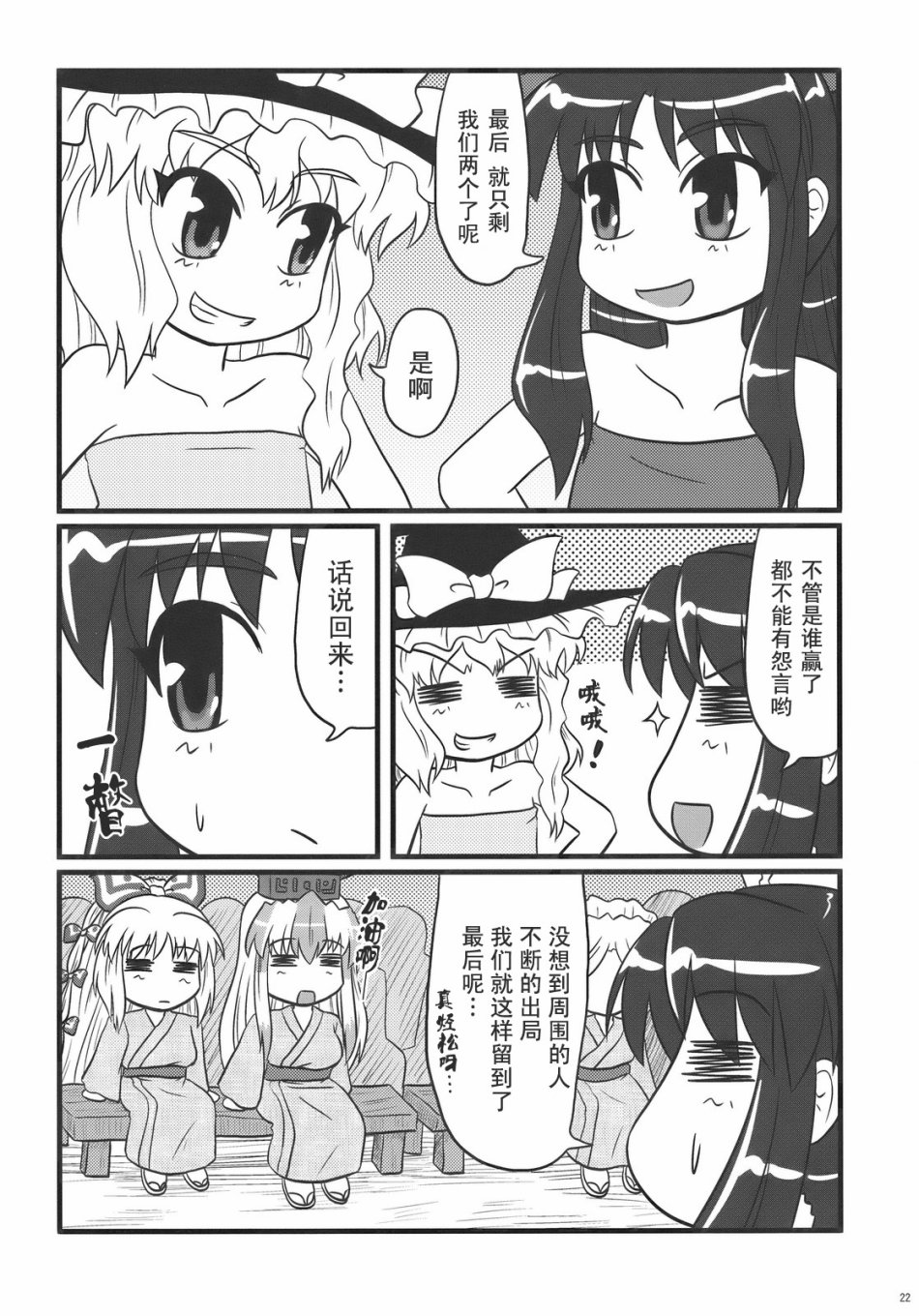 第22页
