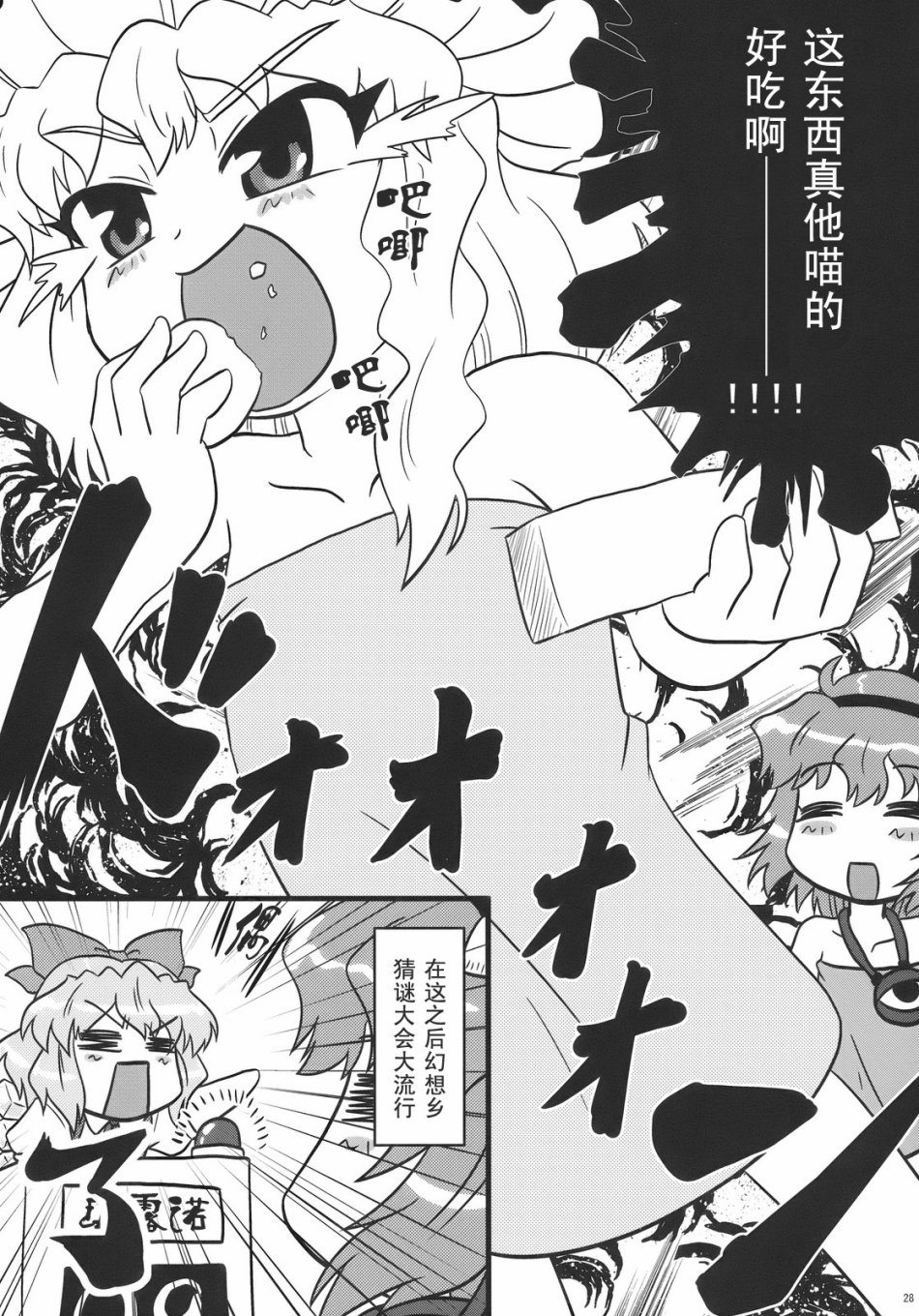 第28页