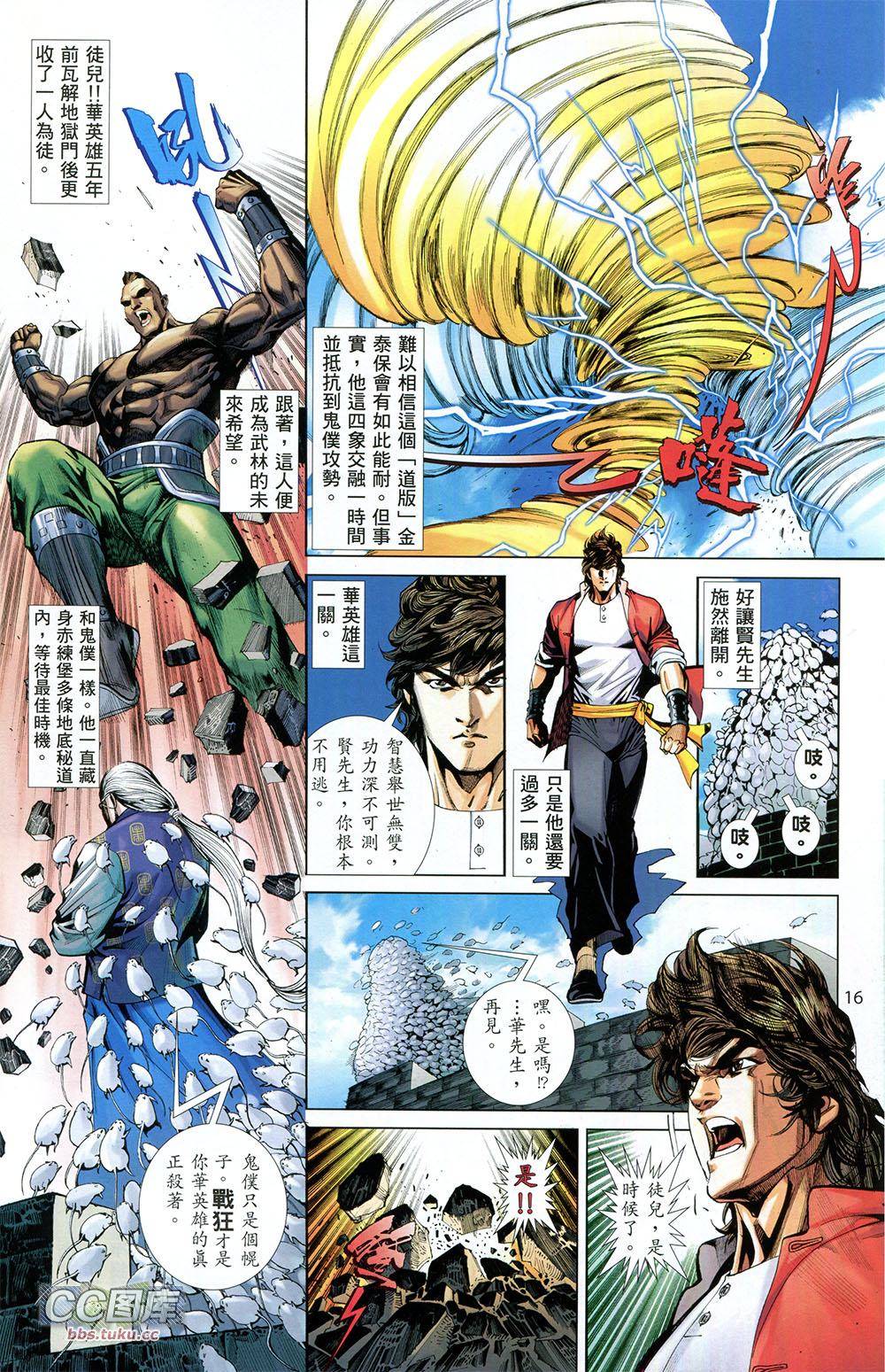第16页