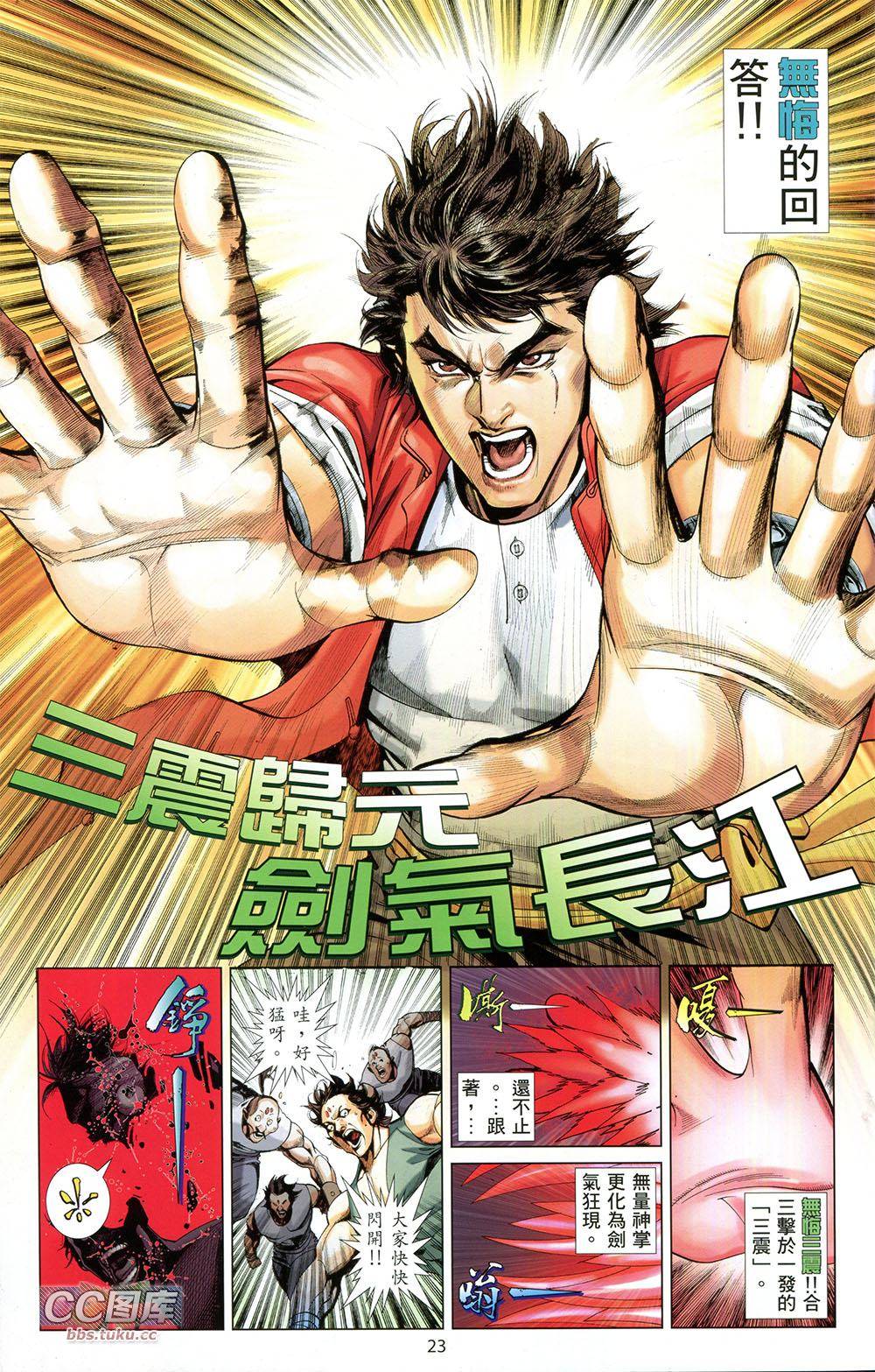 第23页