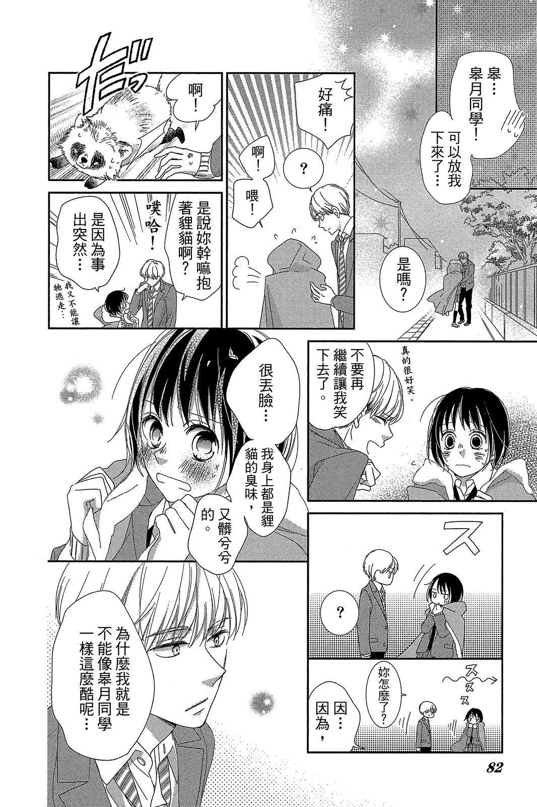 第83页