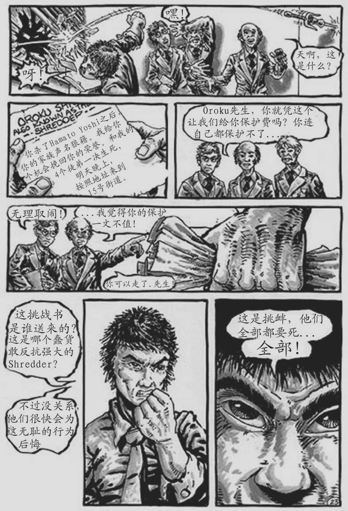 第23页