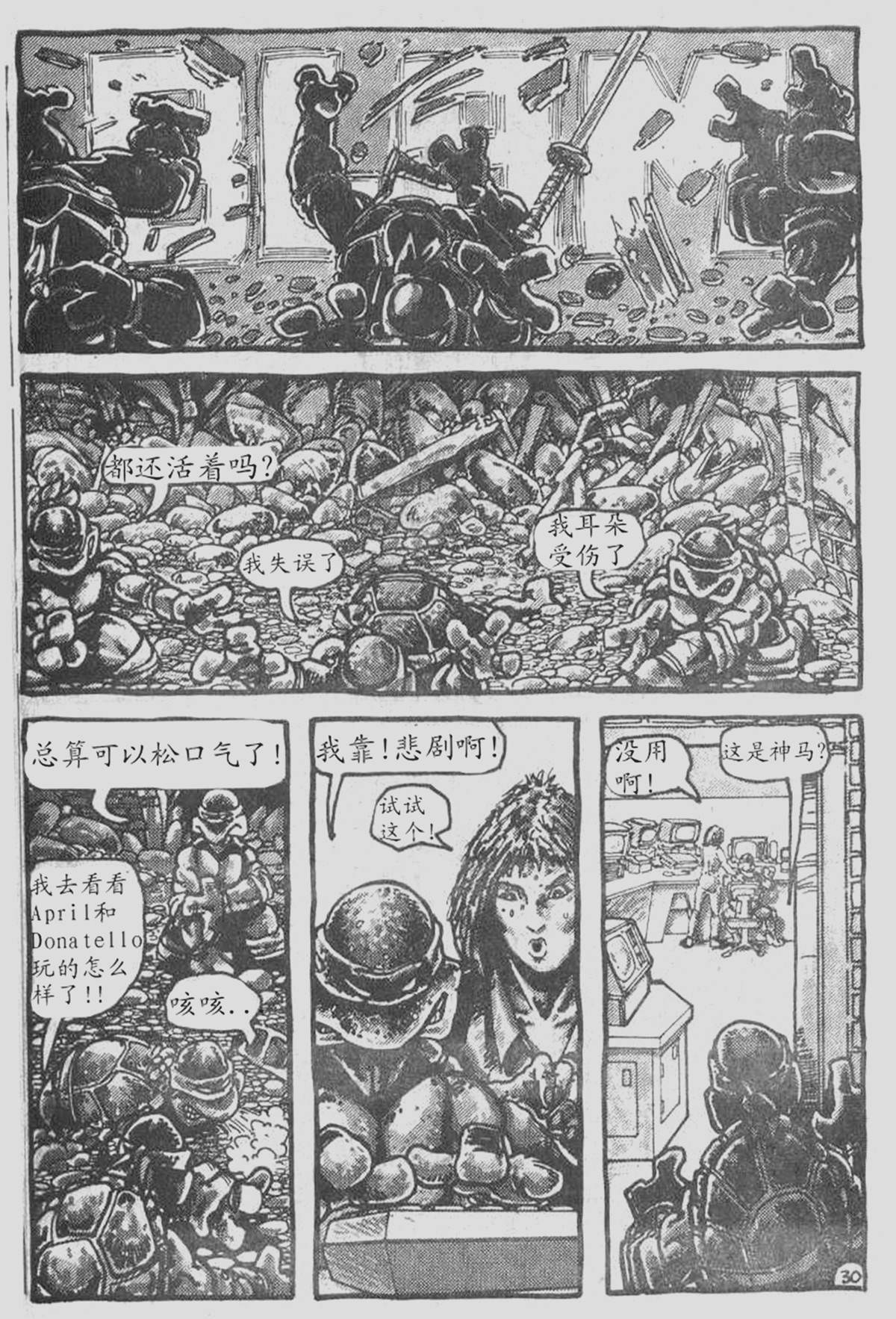 第30页