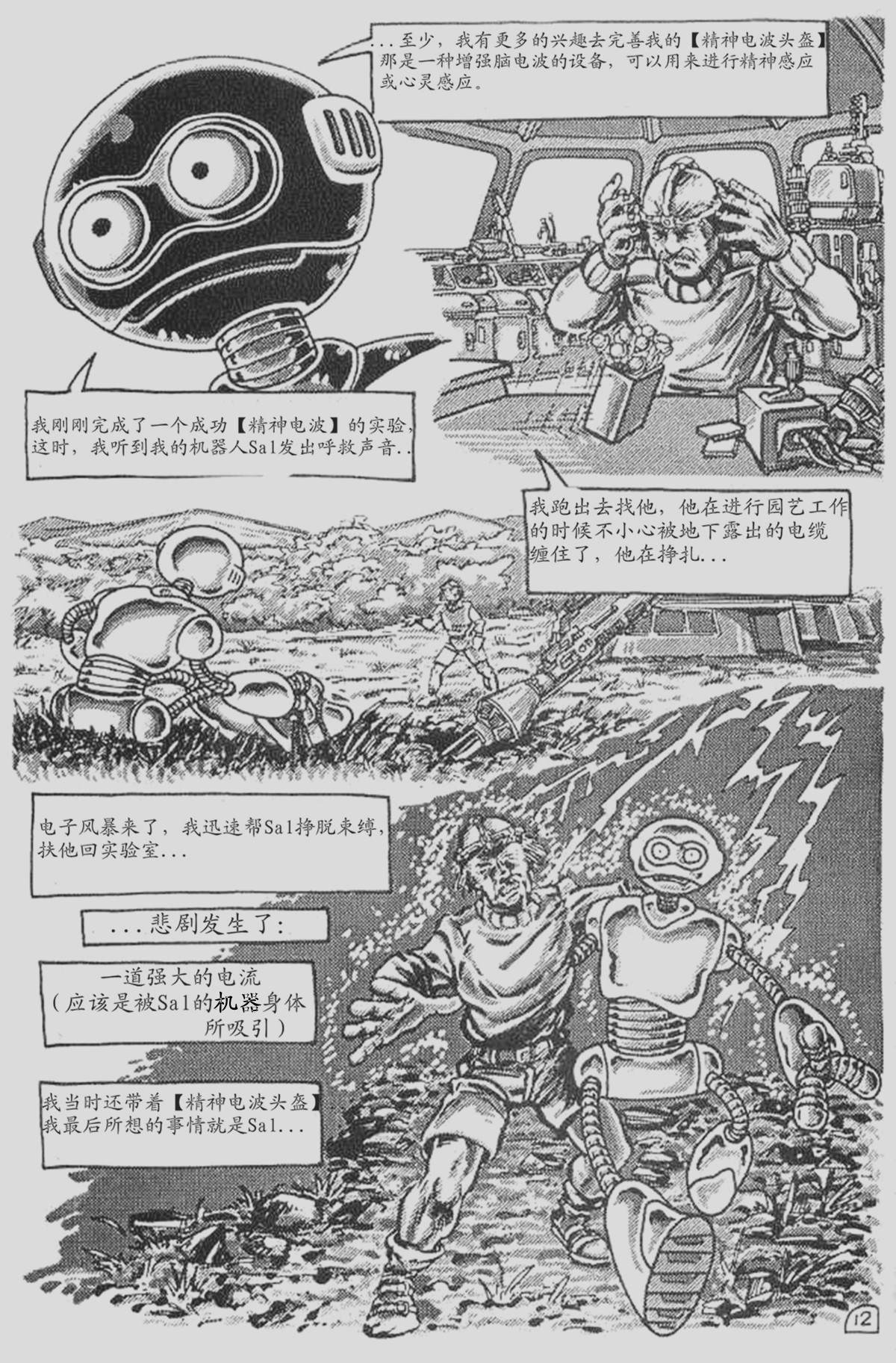 第12页