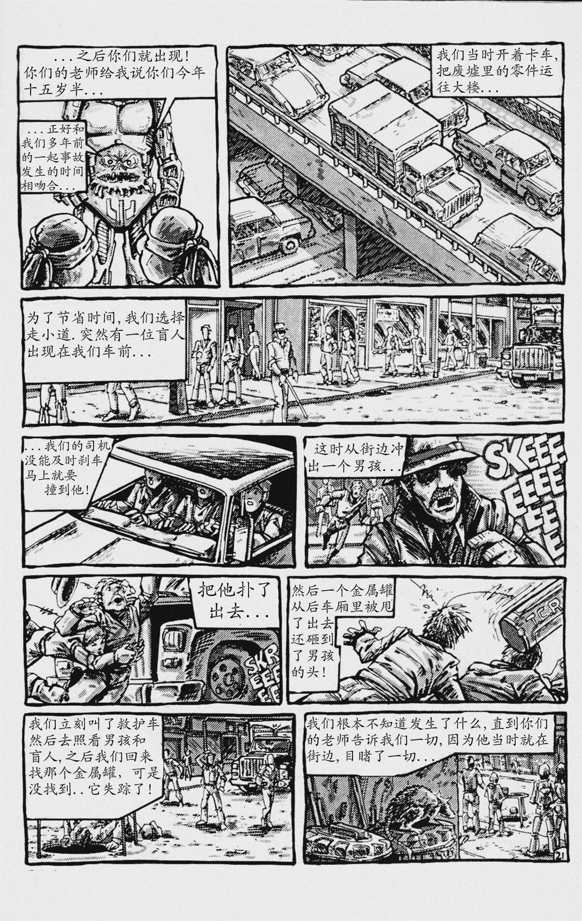第21页