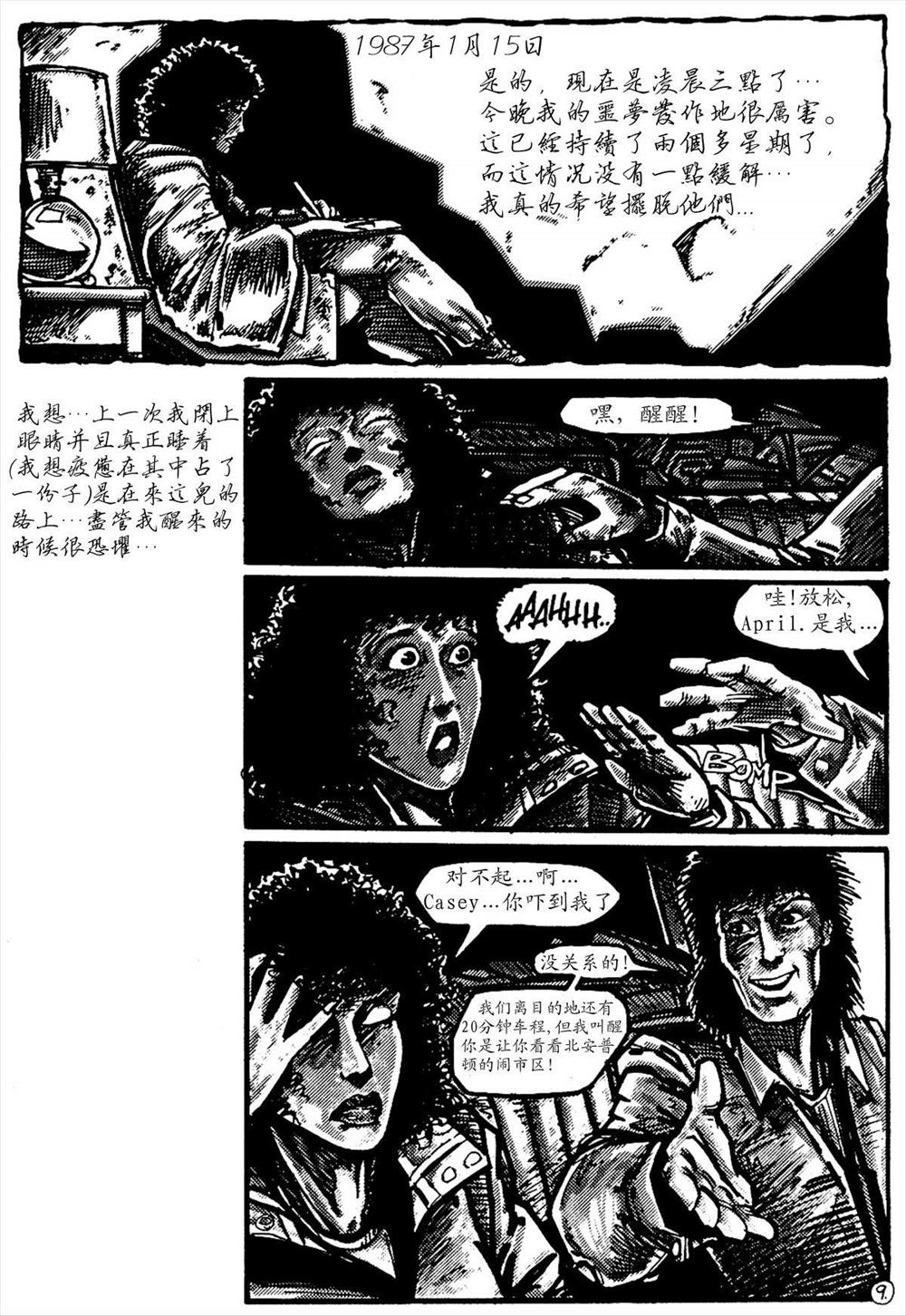 第9页