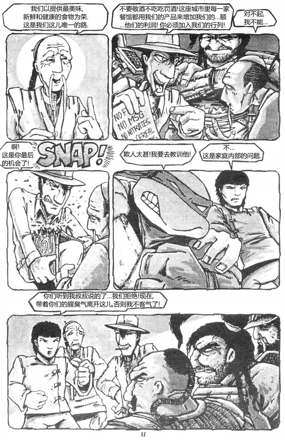第11页