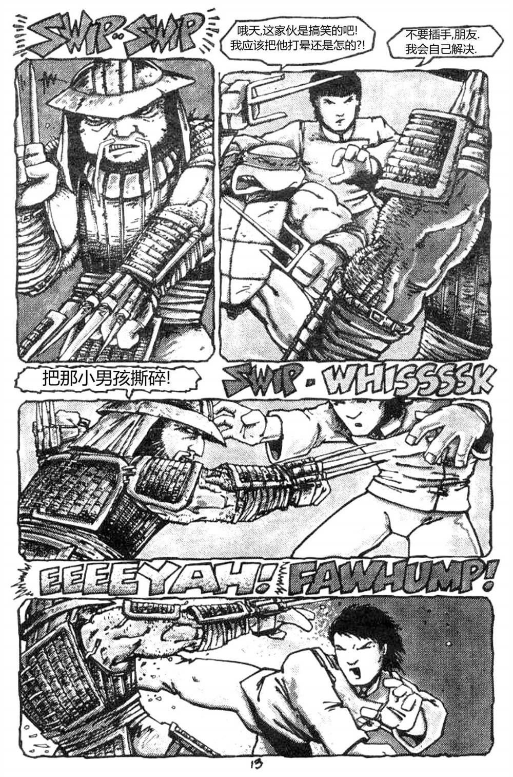 第13页