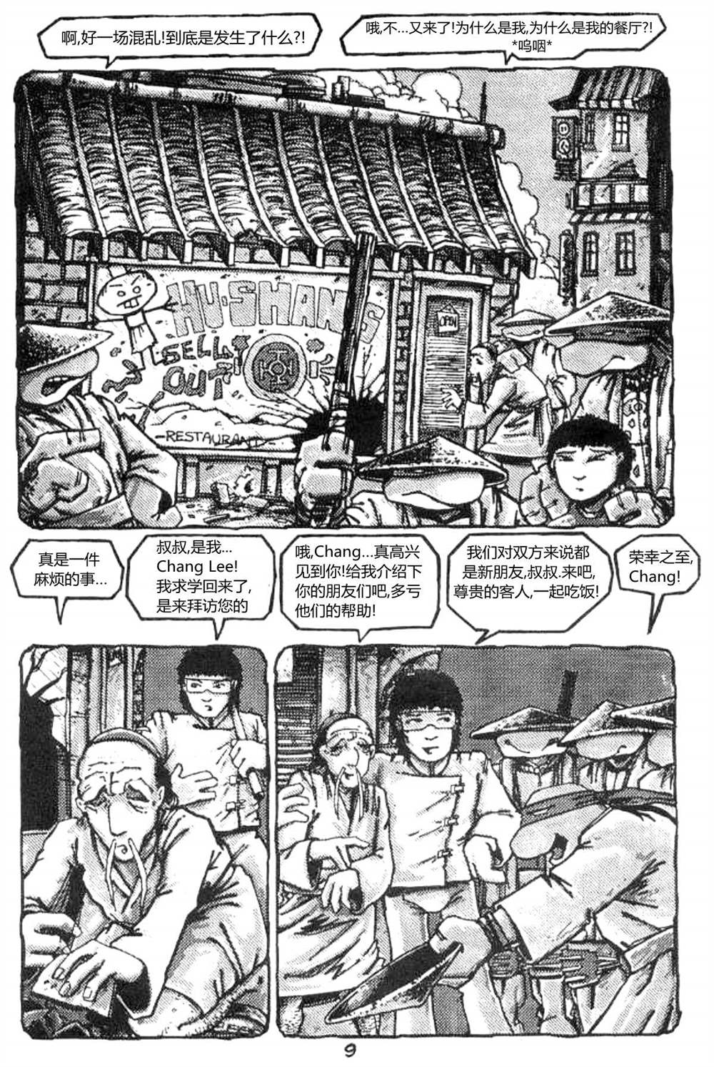 第9页