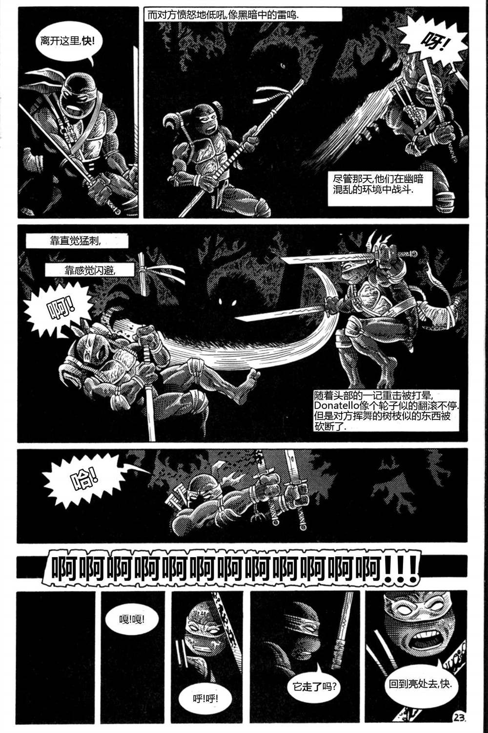 第23页